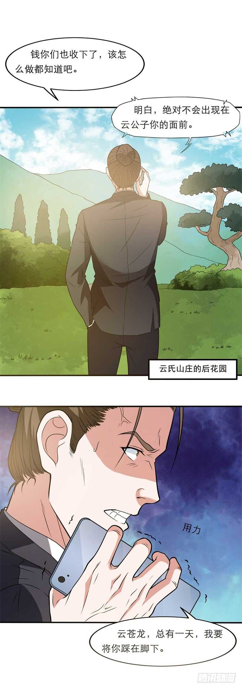 第35话 又见面了！-第37话