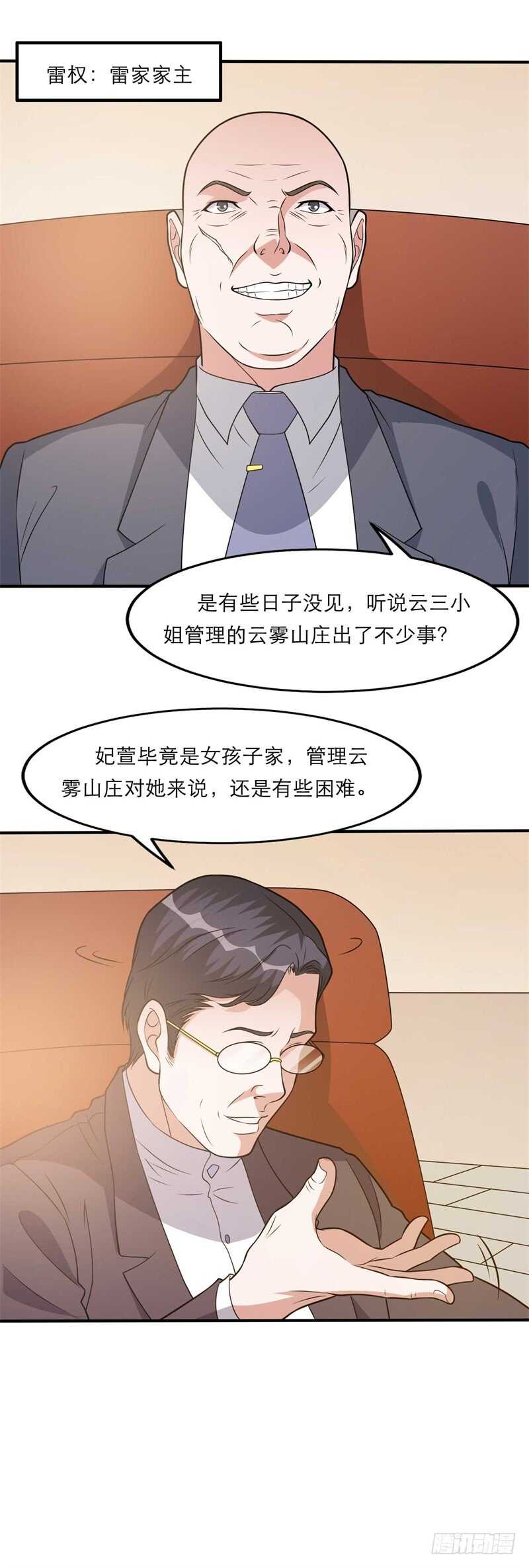 第35话 又见面了！-第37话