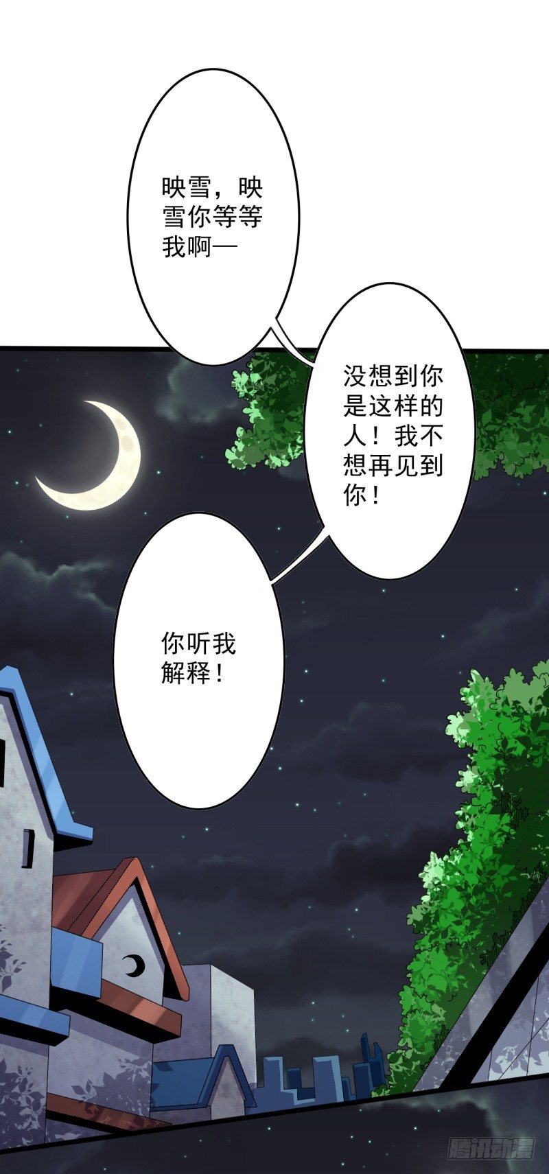 第4话 刀疤脸12