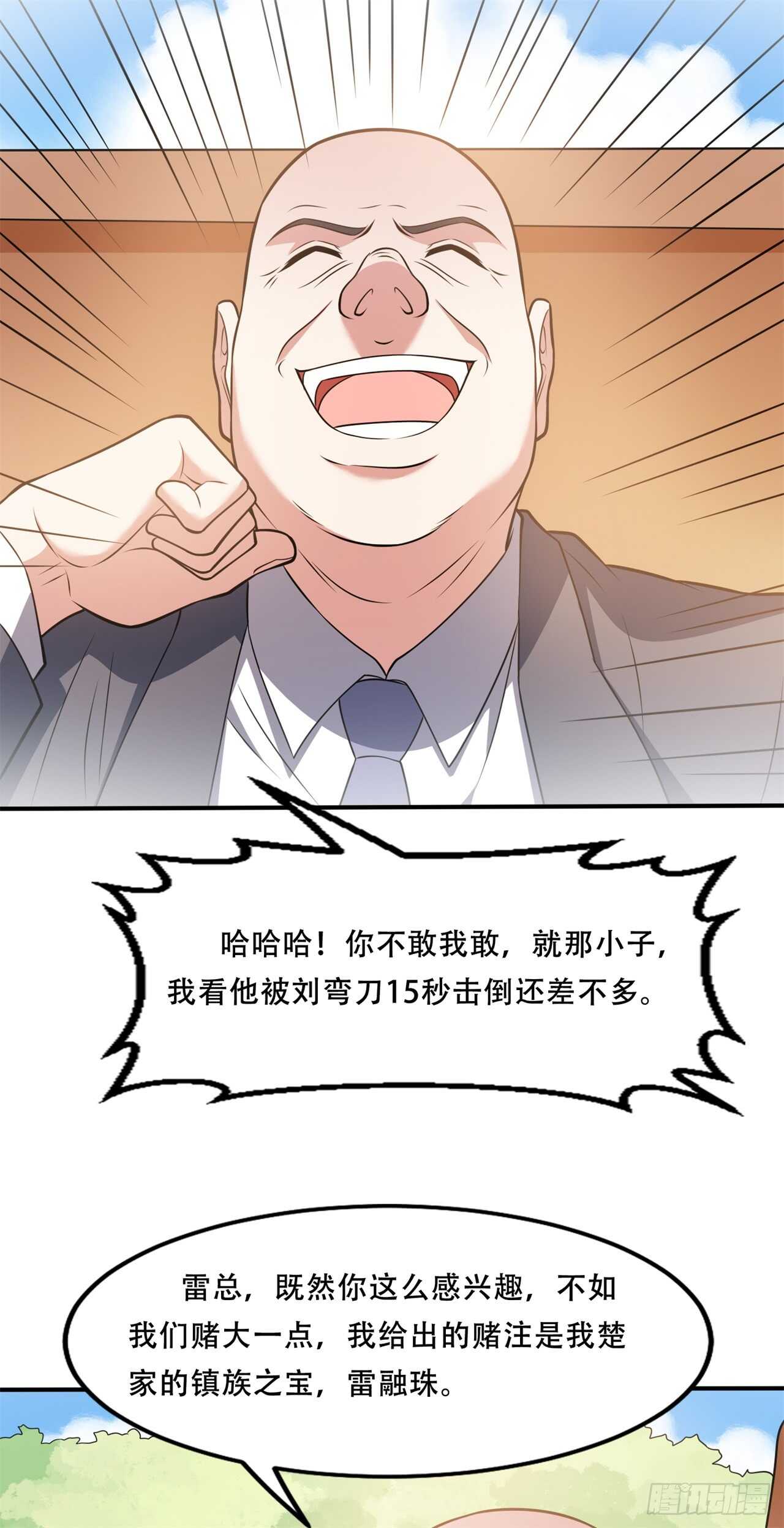 第41话 媳妇大人找上门-第43话