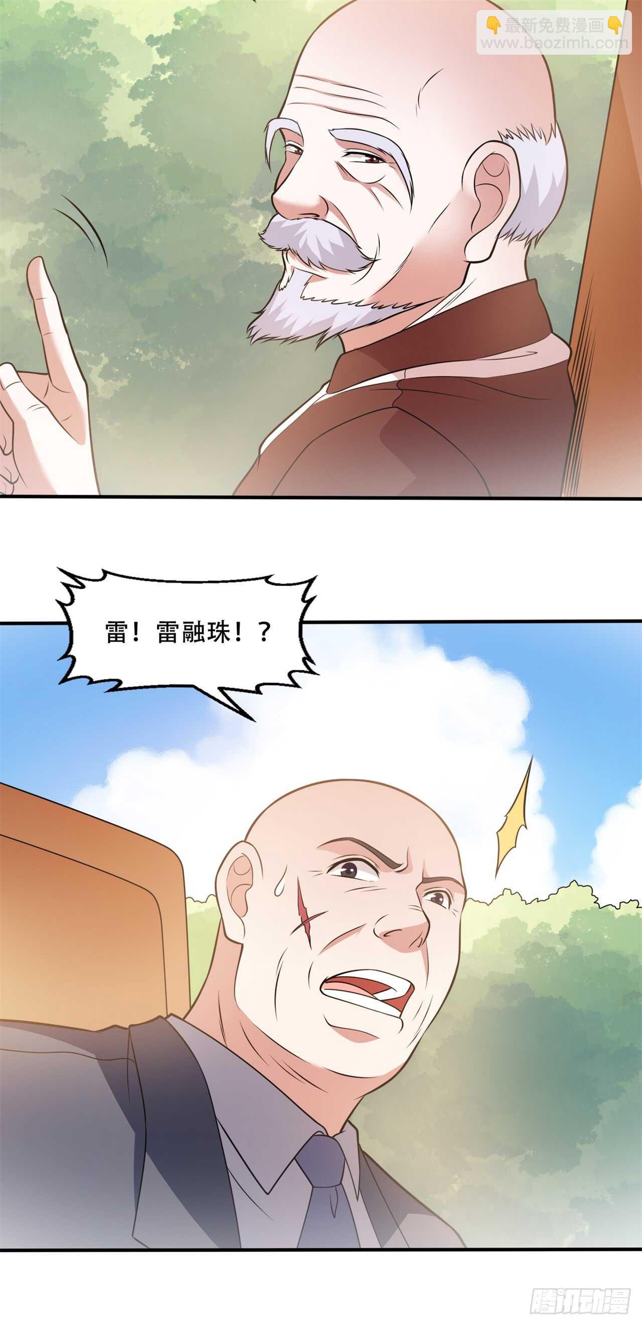 第41话 媳妇大人找上门-第43话