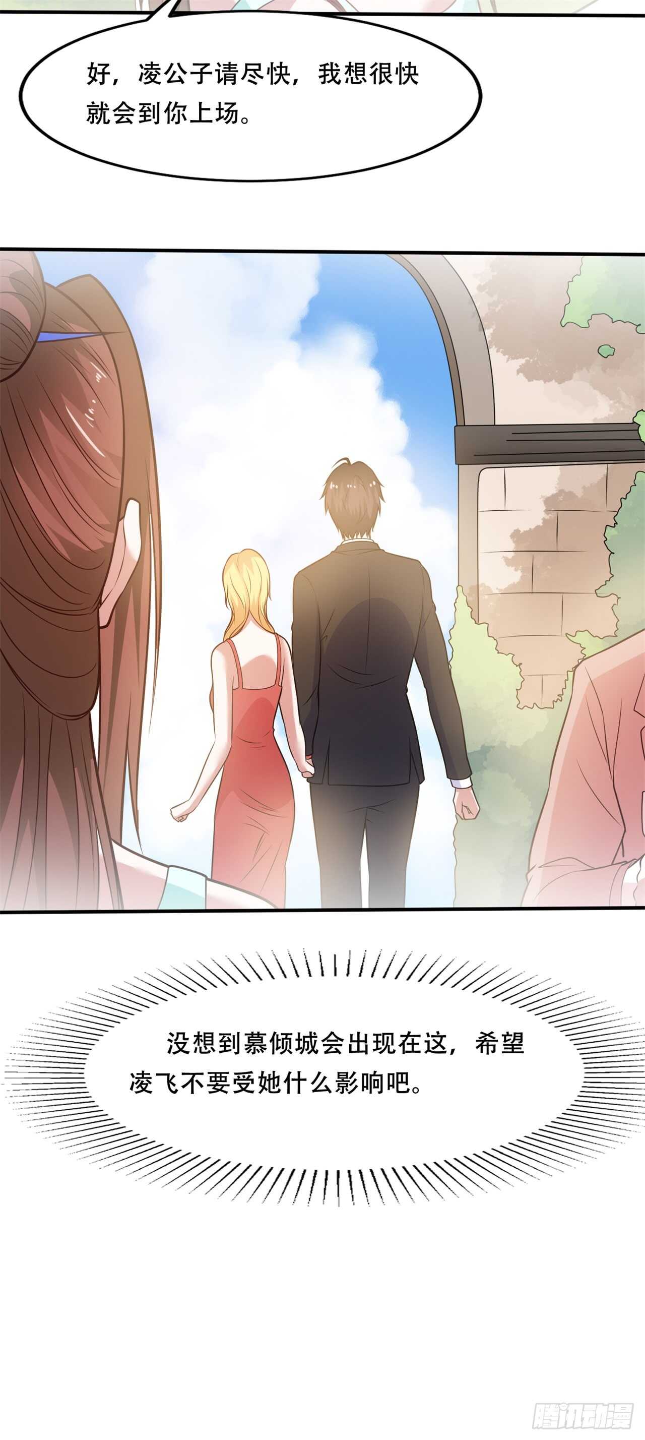 第41话 媳妇大人找上门-第43话