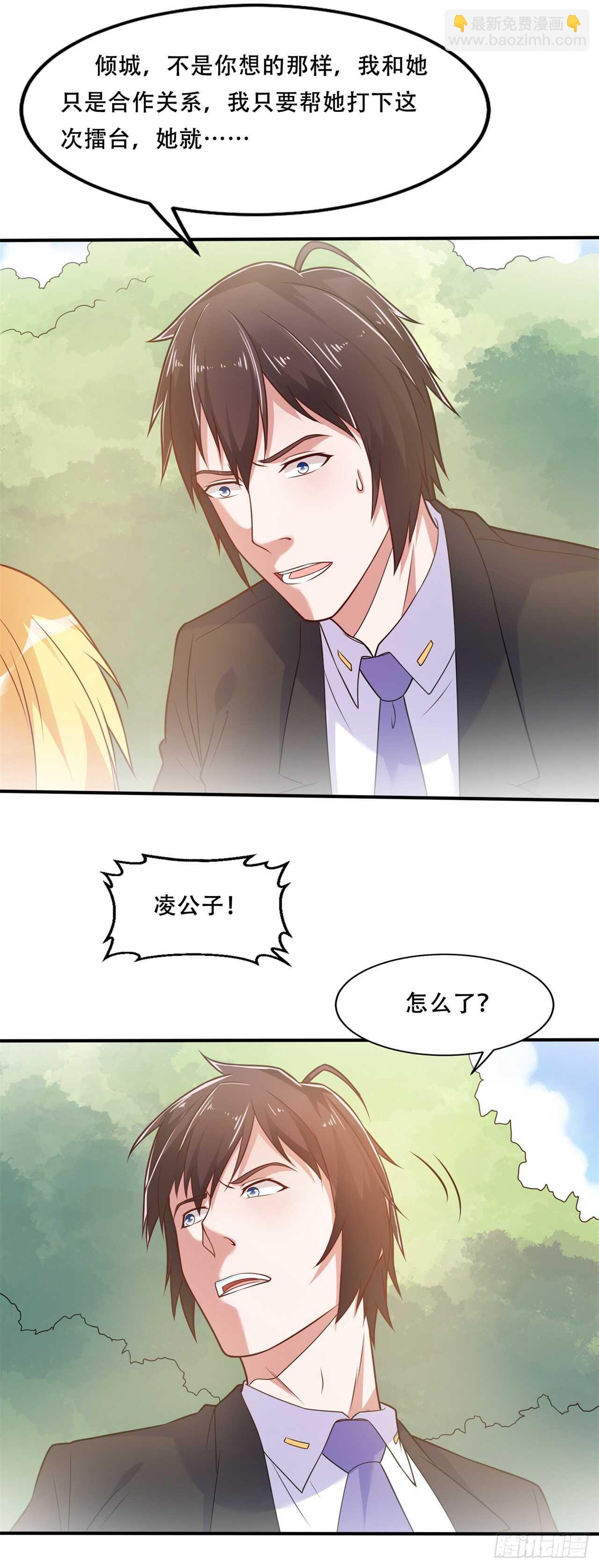 第41话 媳妇大人找上门-第43话