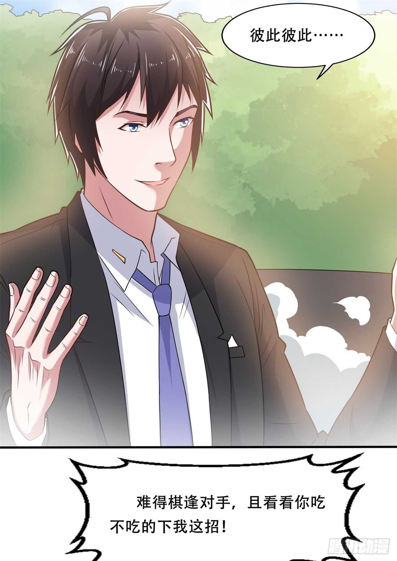 第43话 比试-第45话