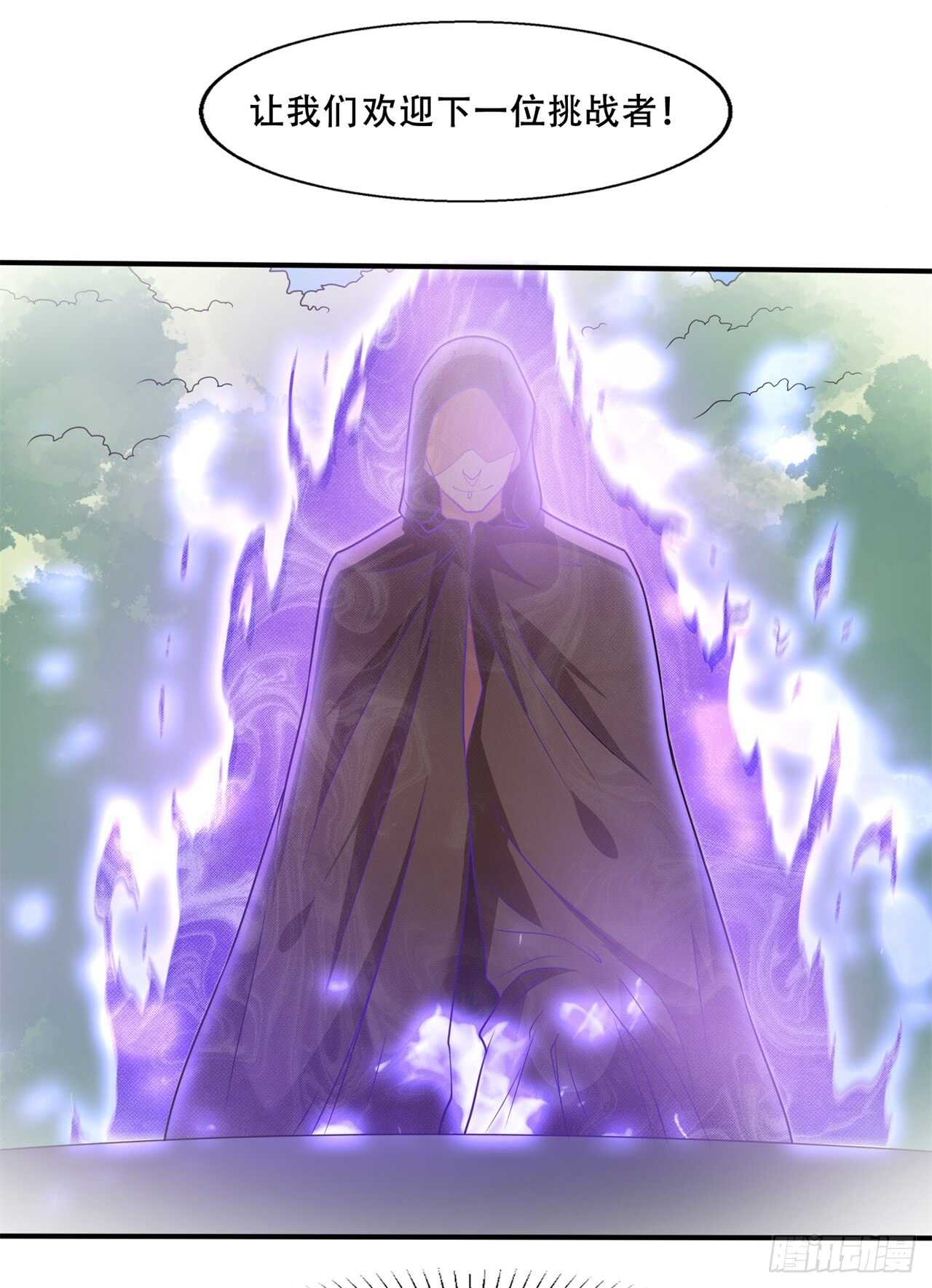 第43话 比试-第45话