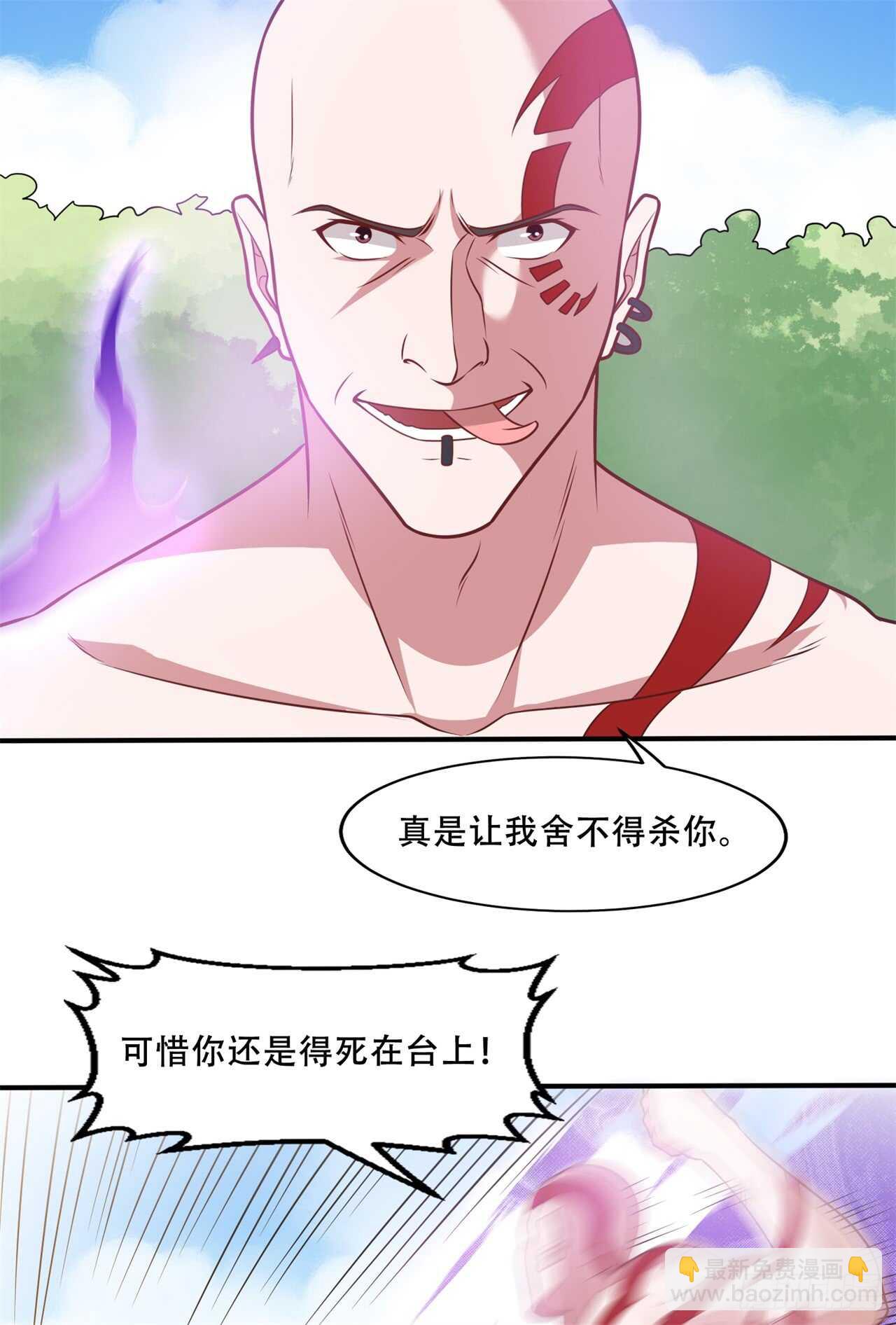 第43话 比试-第45话