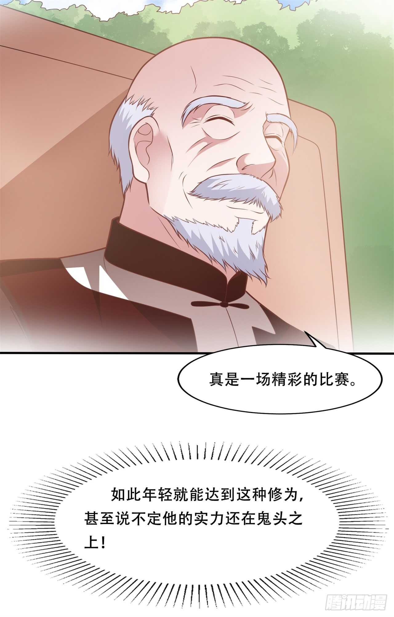 第45话 你终于上钩了-第47话