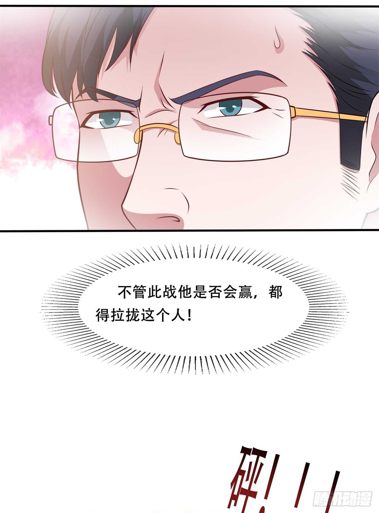 第45话 你终于上钩了-第47话