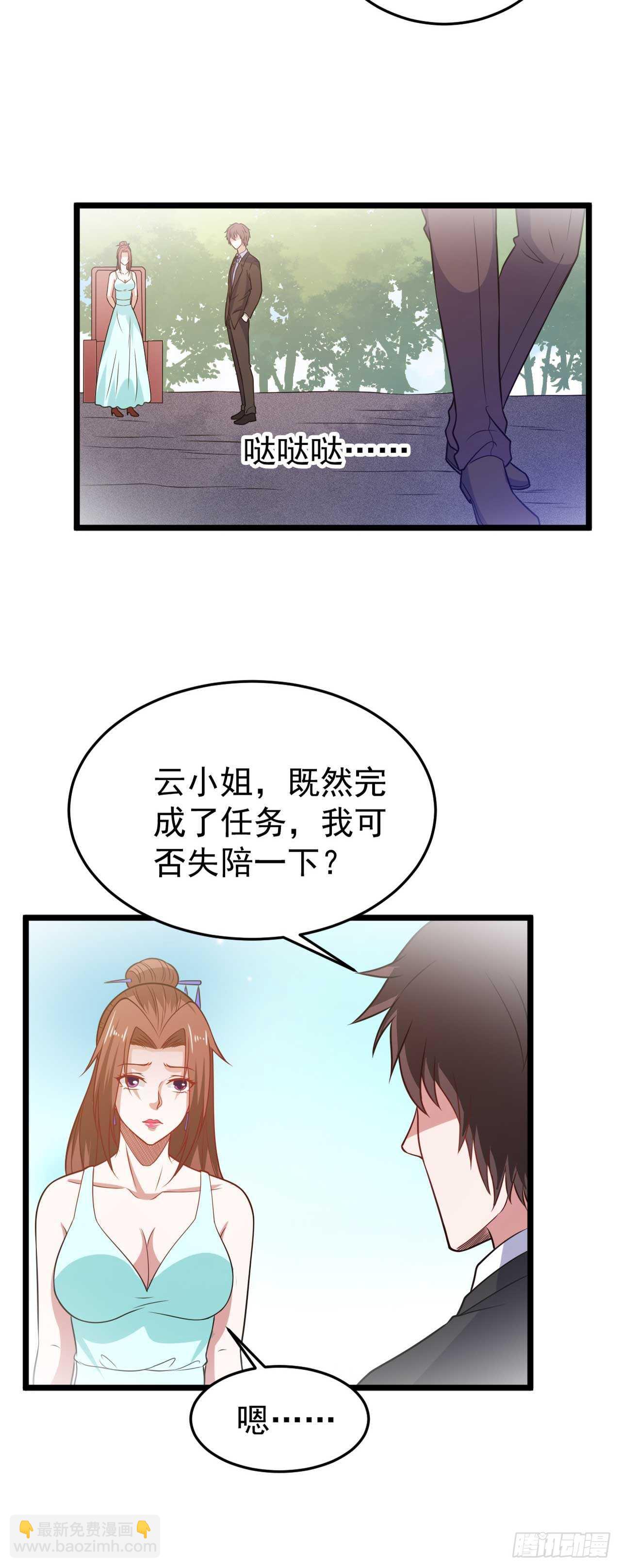 第47话  你太让我失望了-第49话