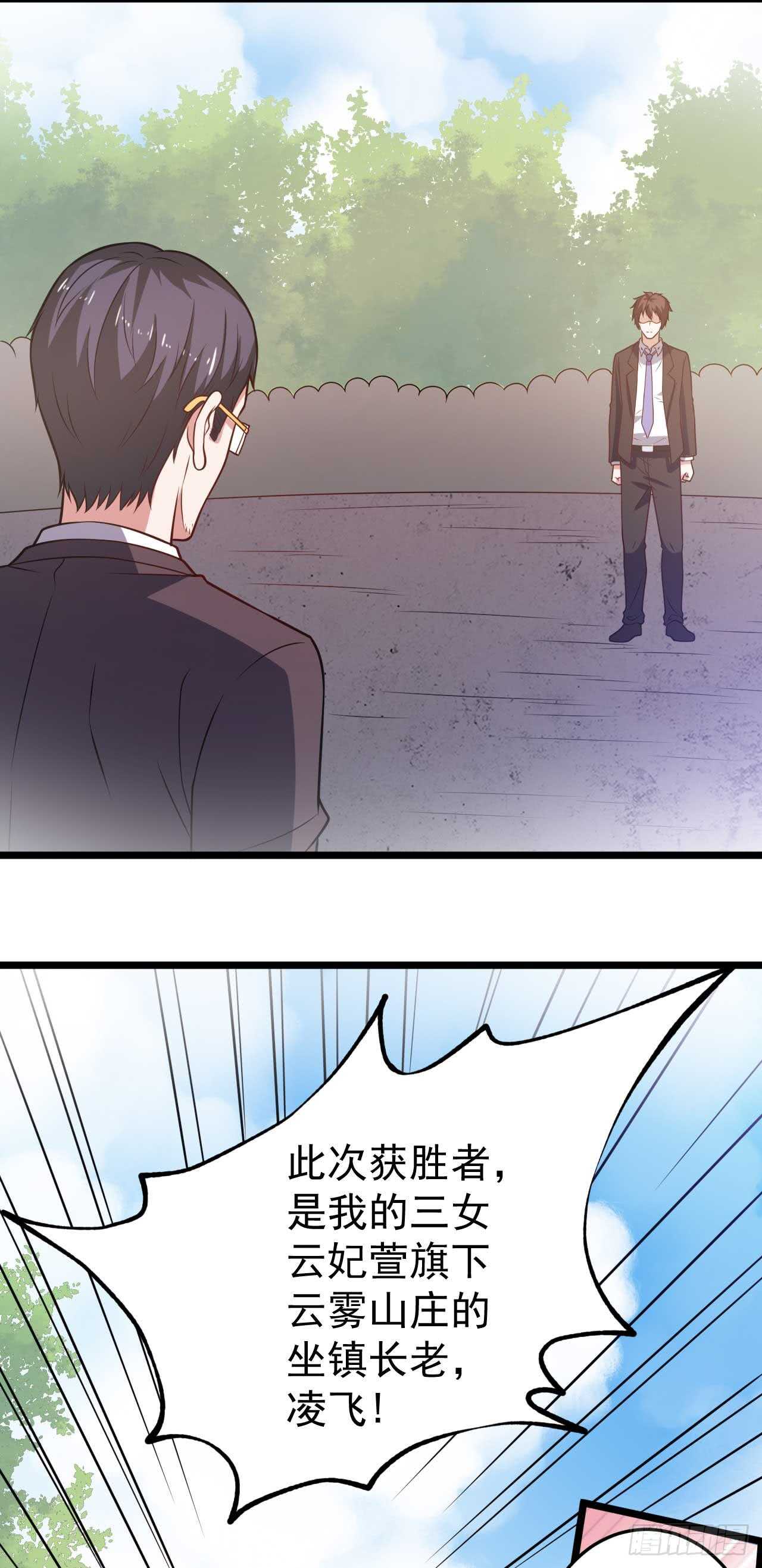 第47话  你太让我失望了-第49话