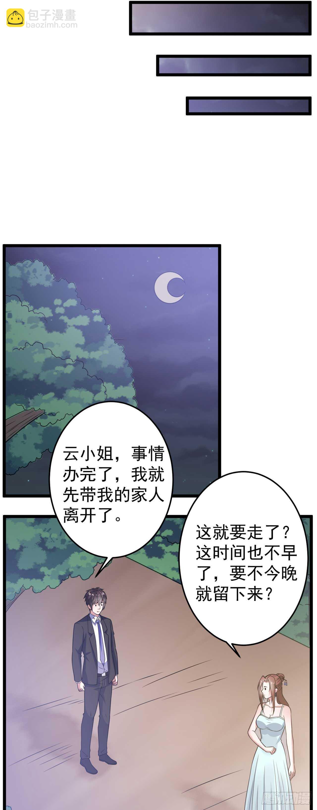 第49话 不可言说的秘密-第51话