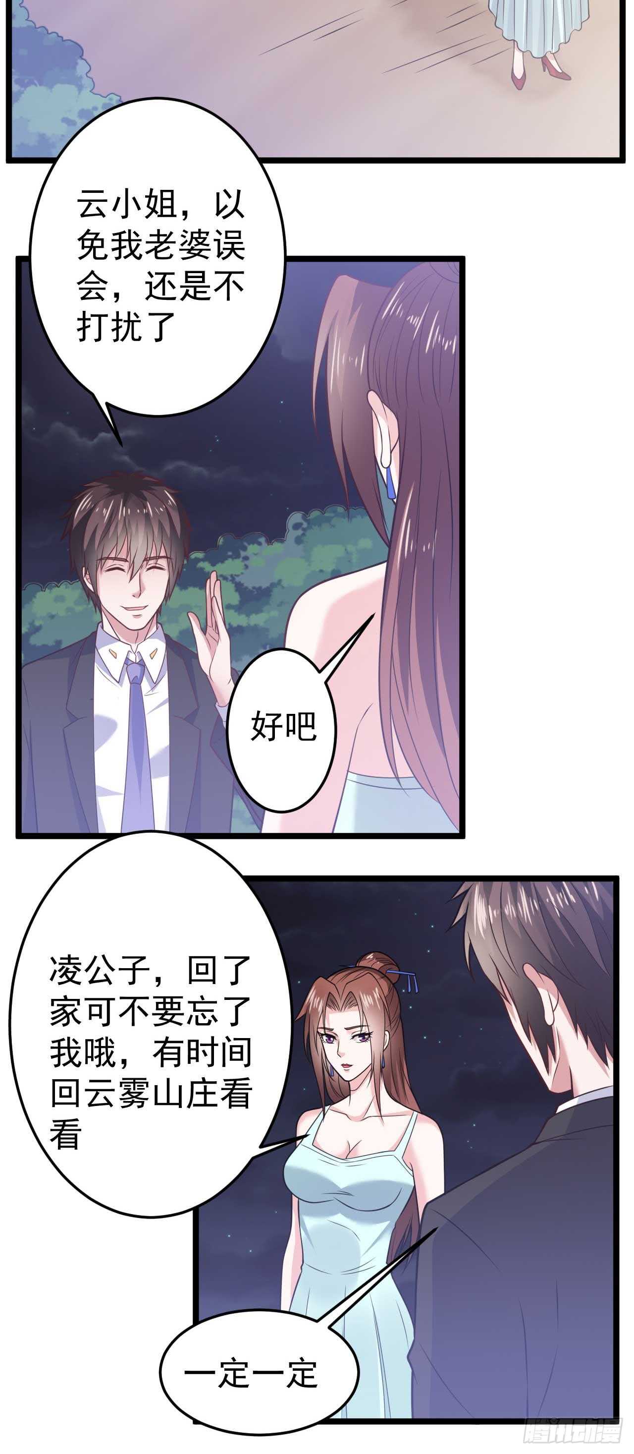 第49话 不可言说的秘密-第51话