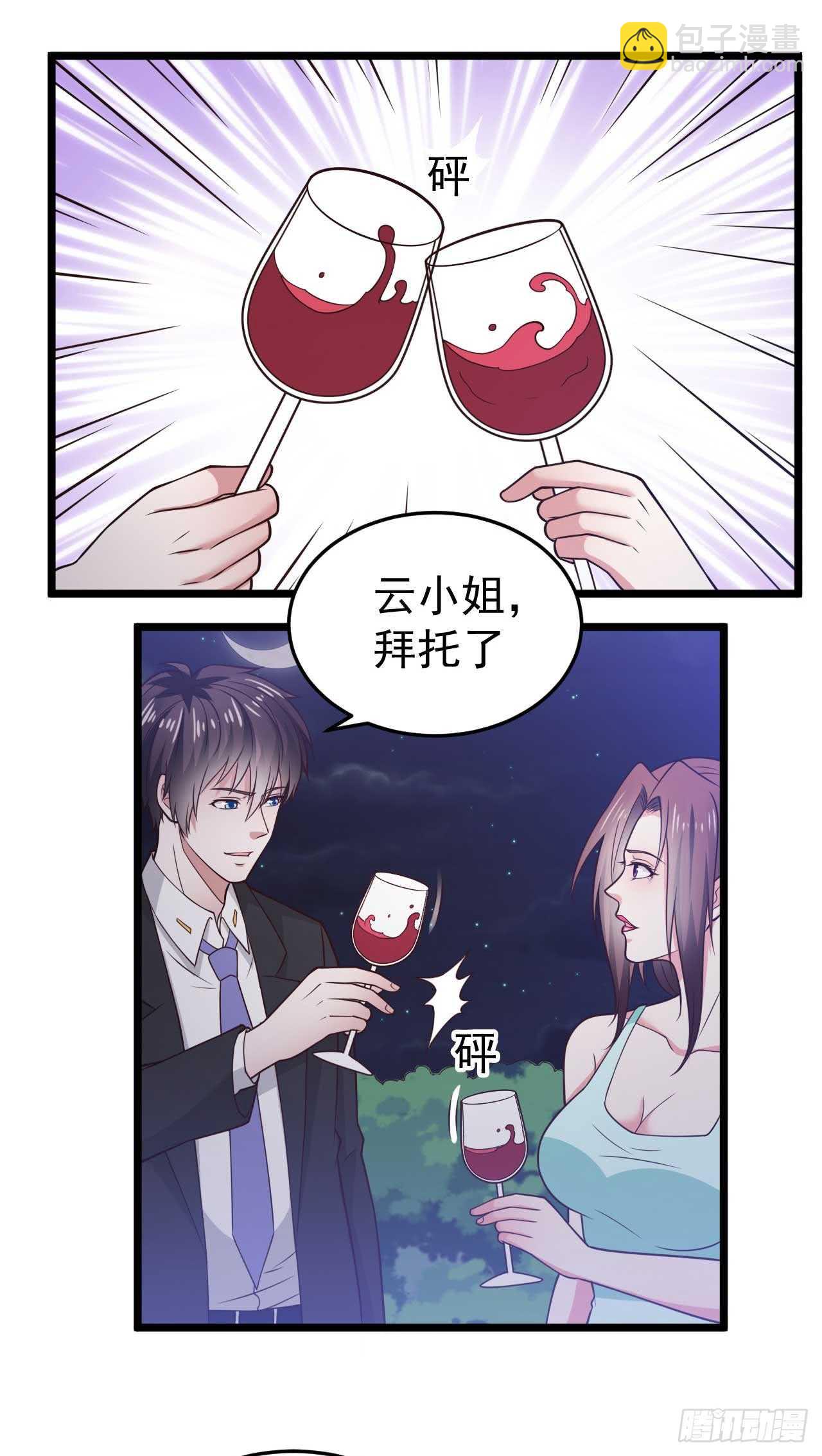 第49话 不可言说的秘密-第51话