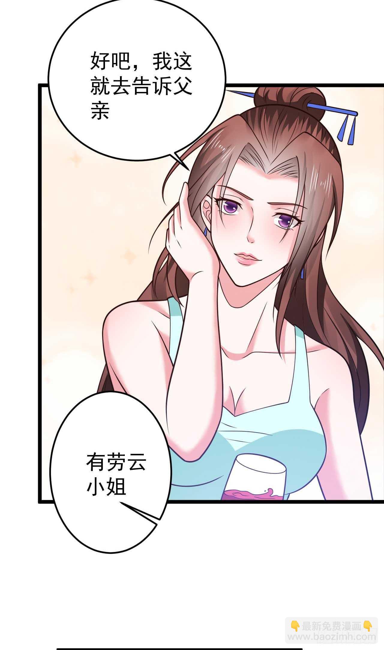 第49话 不可言说的秘密-第51话