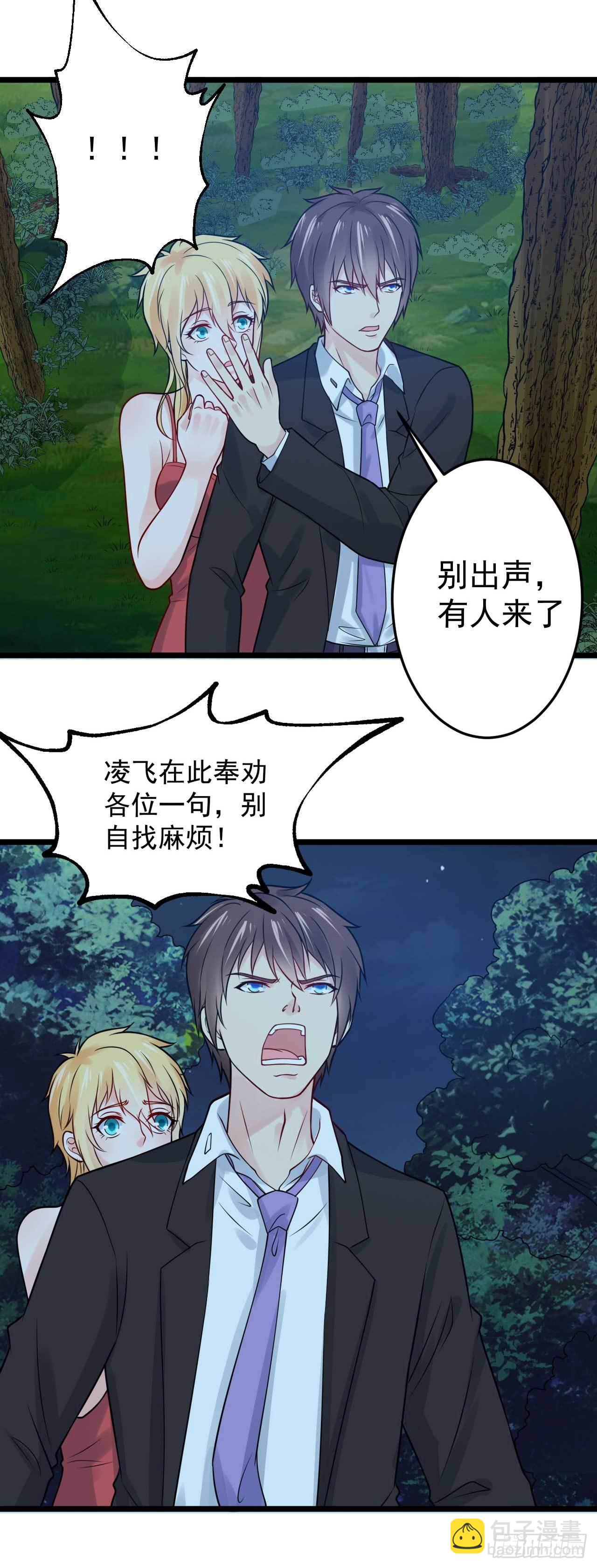 第51话 就怕他不行-第53话