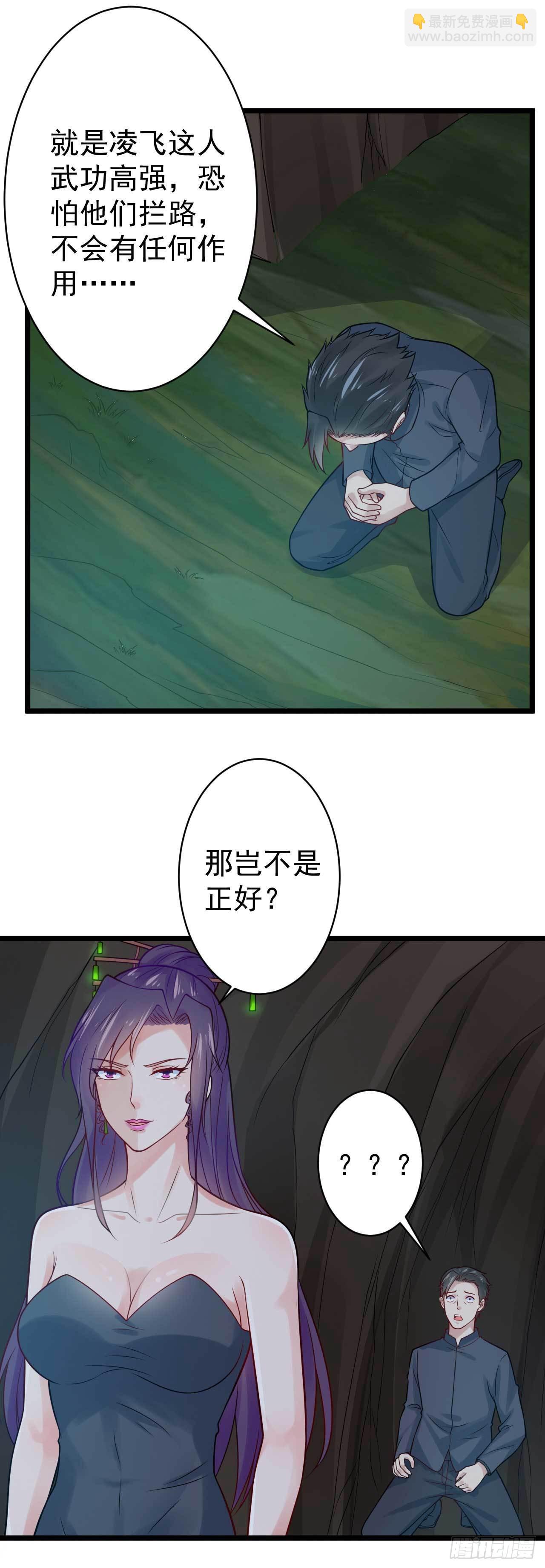 第51话 就怕他不行-第53话