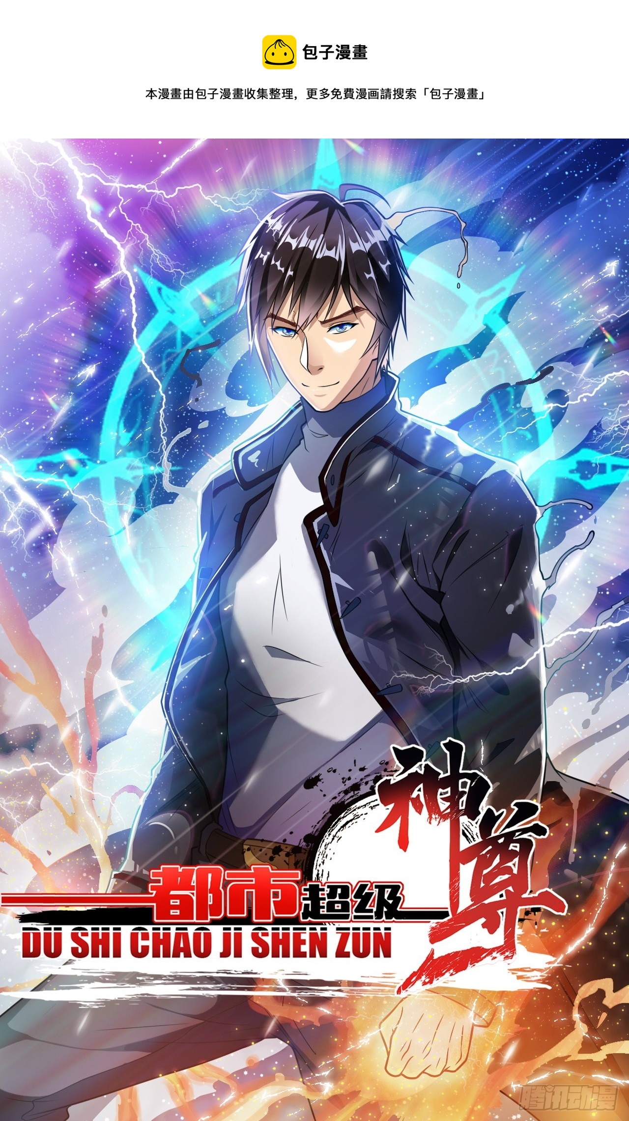 第53话 将他让给我如何？-第55话