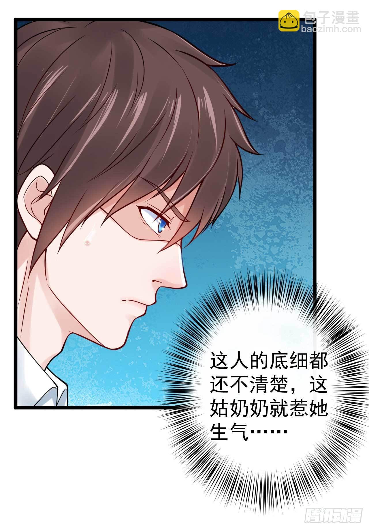 第53话 将他让给我如何？-第55话