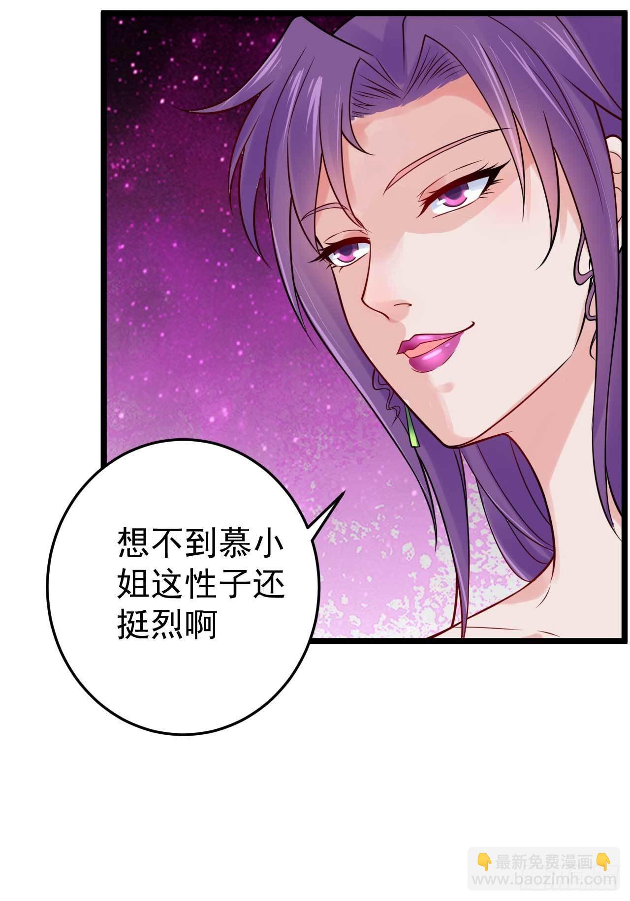 第53话 将他让给我如何？-第55话