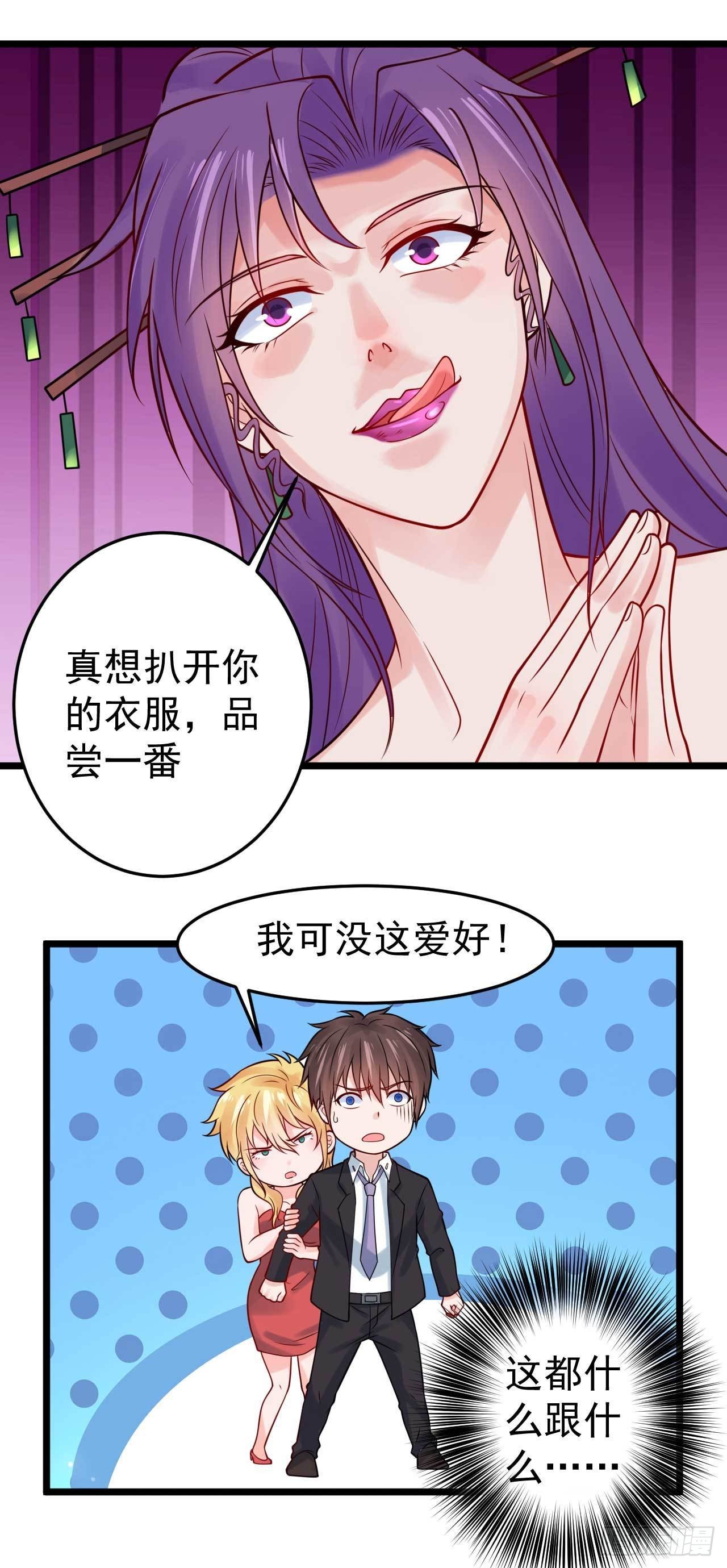 第53话 将他让给我如何？-第55话