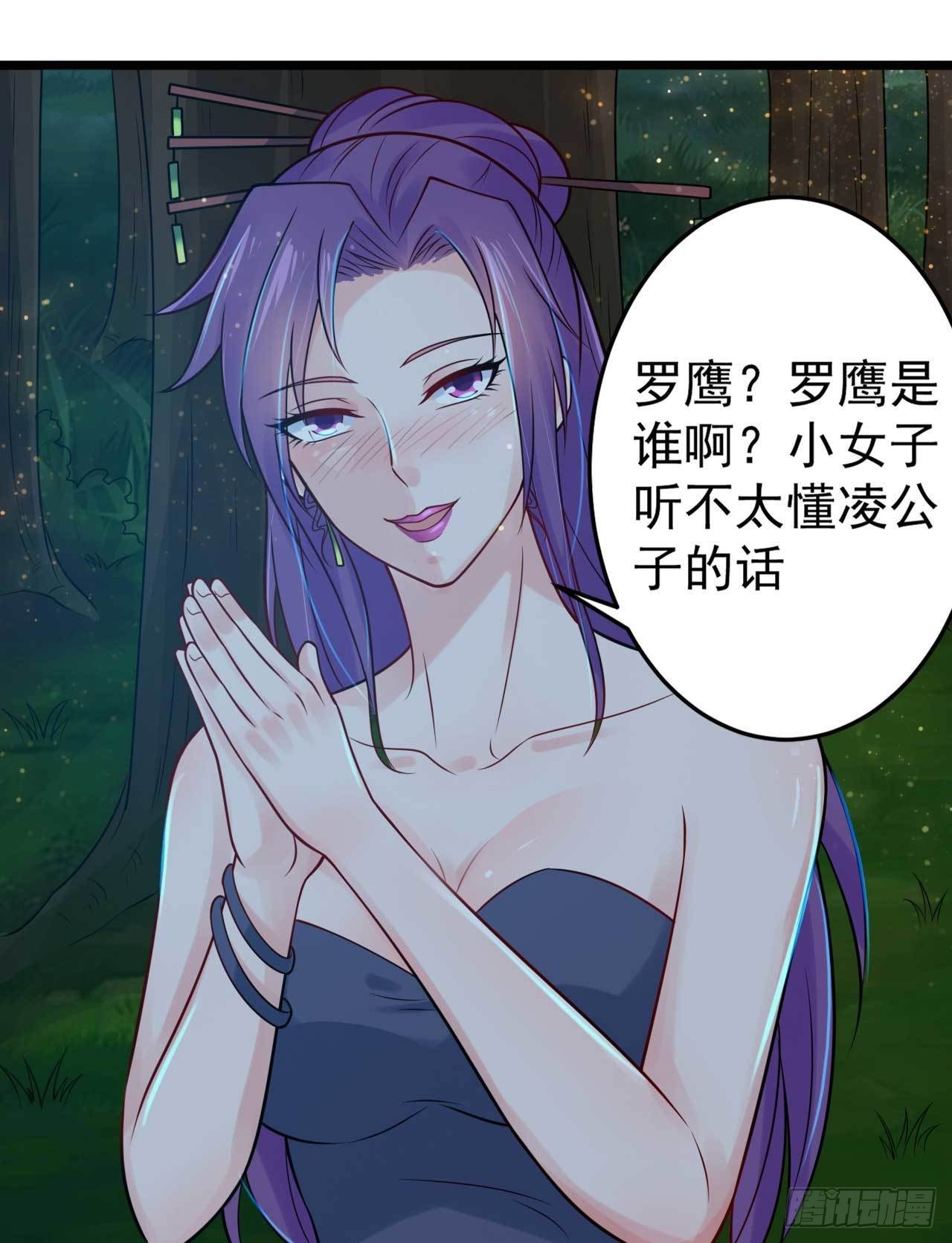 第53话 将他让给我如何？-第55话