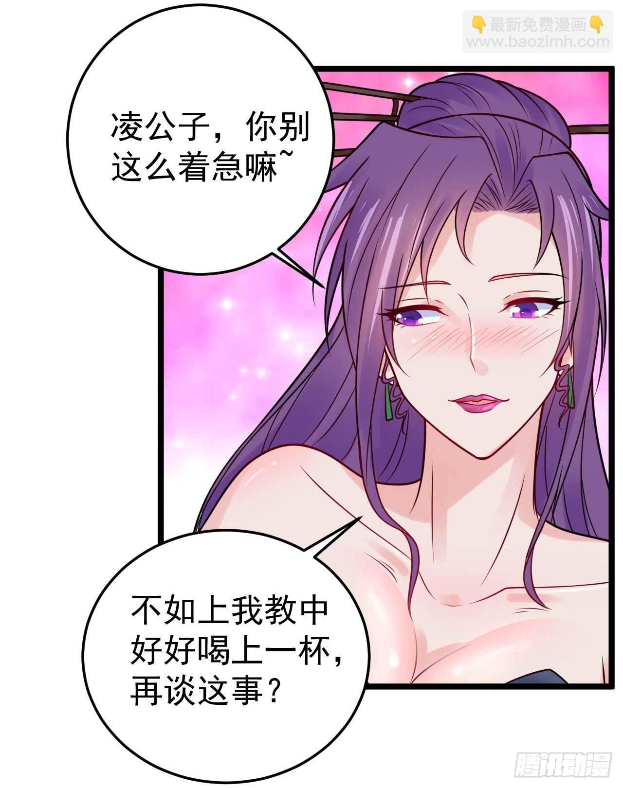 第53话 将他让给我如何？-第55话