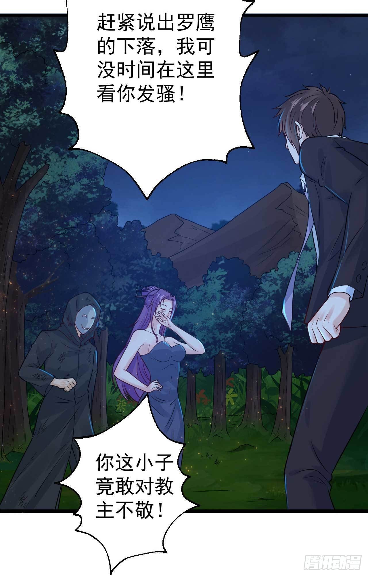 第53话 将他让给我如何？-第55话