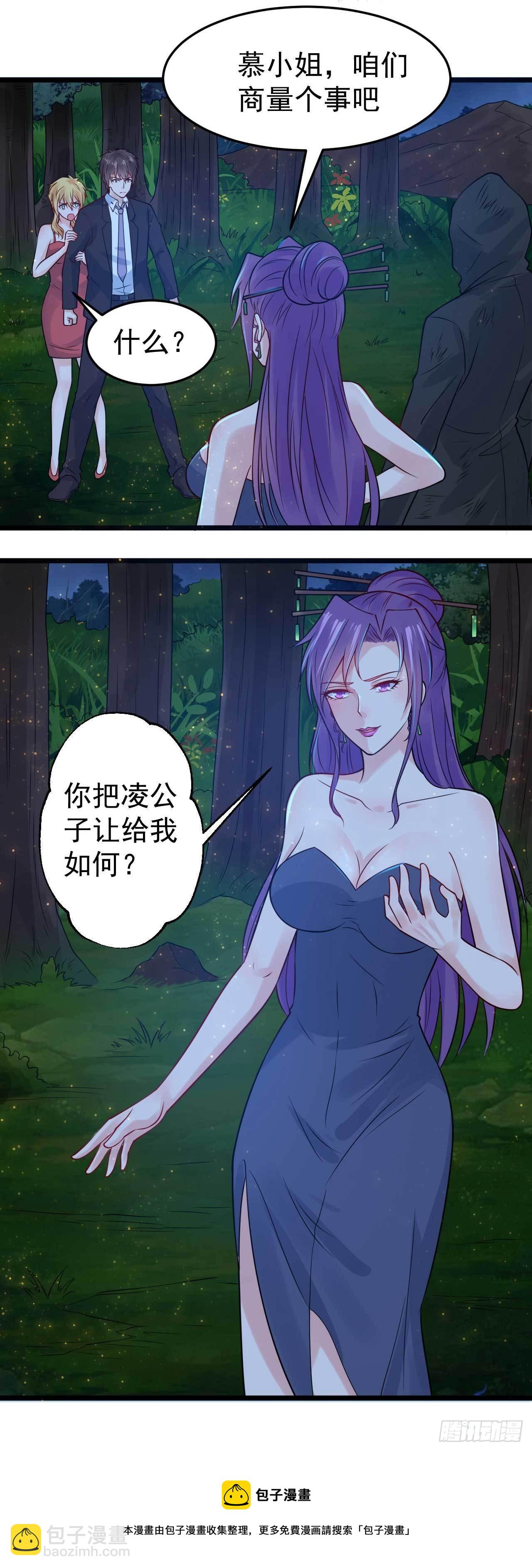 第53话 将他让给我如何？-第55话