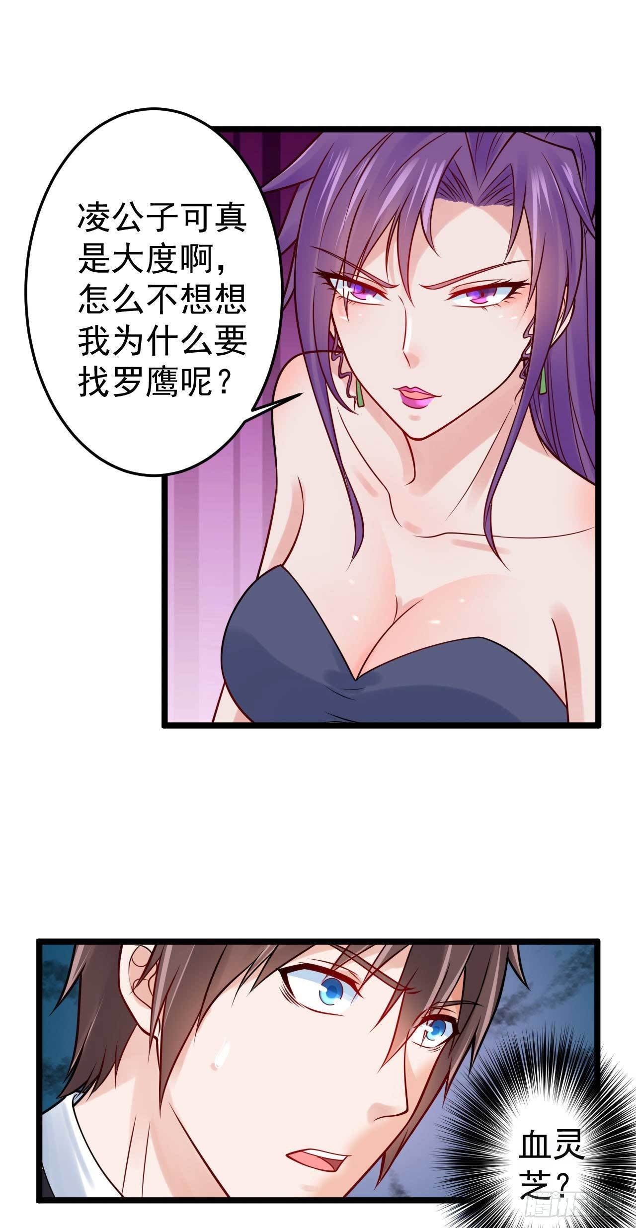 第55话 威胁-第57话