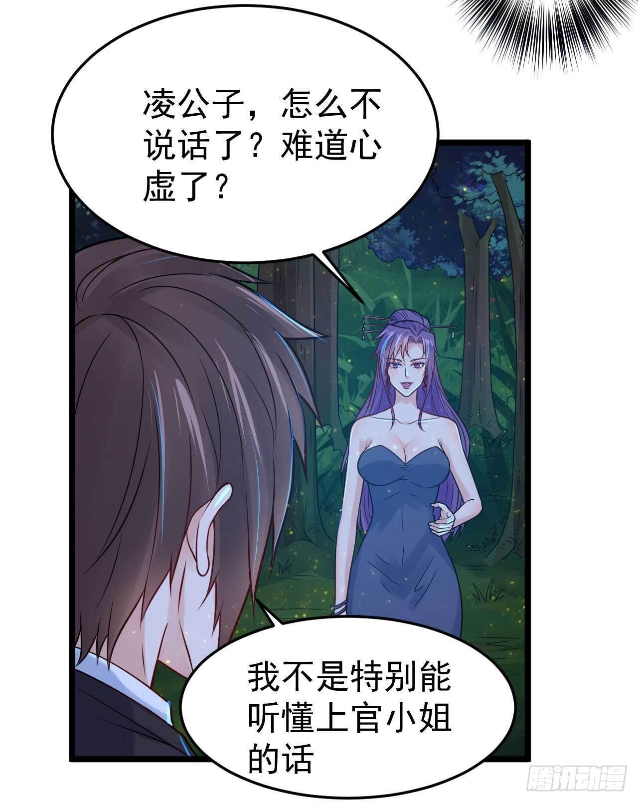 第55话 威胁-第57话