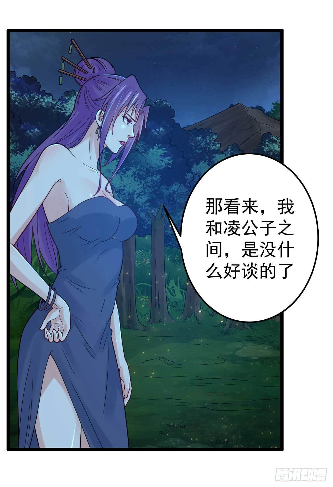 第55话 威胁-第57话