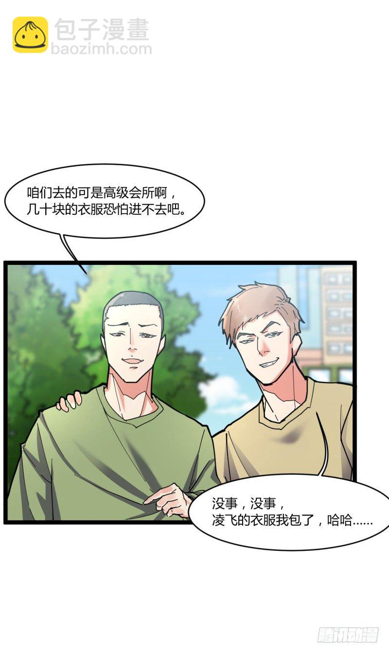 第6话 谁的才是小破卡-第7话