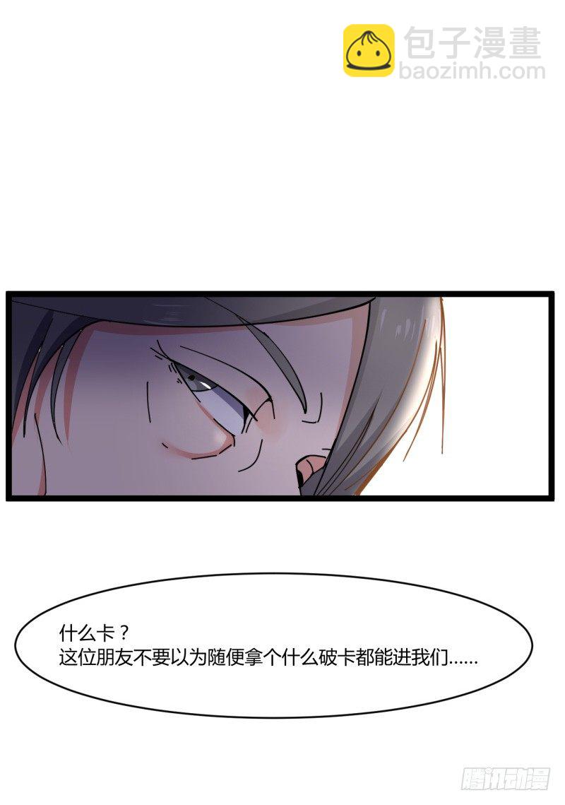 第6话 谁的才是小破卡-第7话