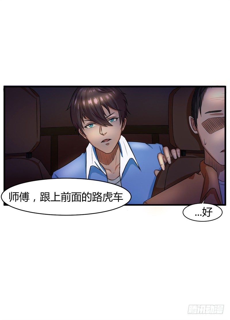 第8话 跟踪遇袭-第9话