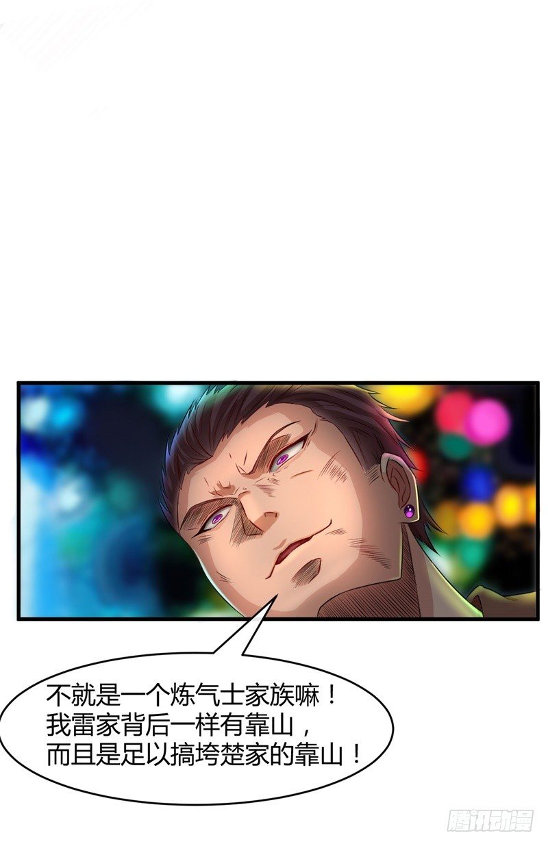 第8话 跟踪遇袭-第9话