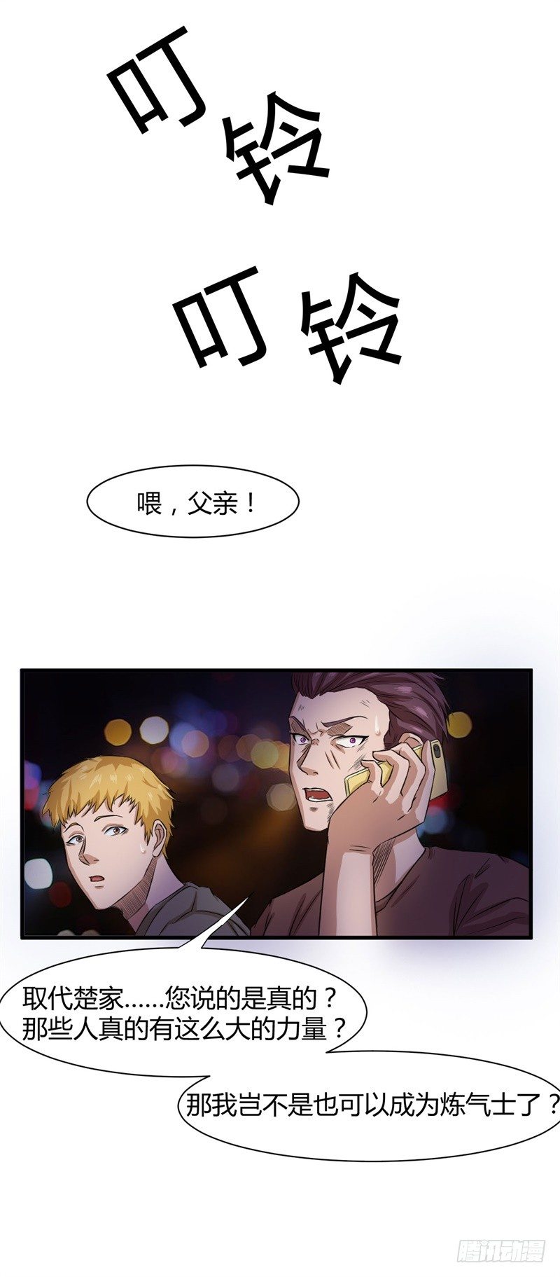 第8话 跟踪遇袭-第9话