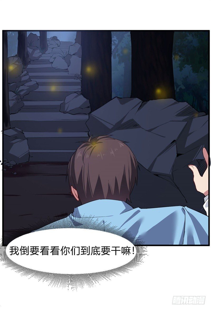 第8话 跟踪遇袭-第9话