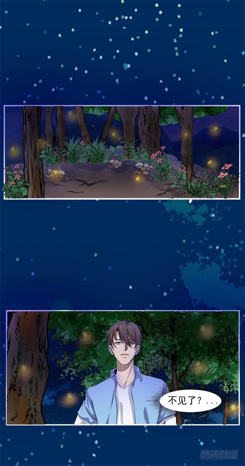 第8话 跟踪遇袭-第9话