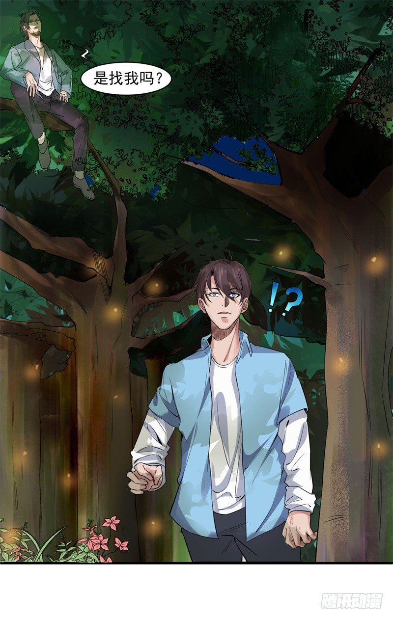 第8话 跟踪遇袭-第9话