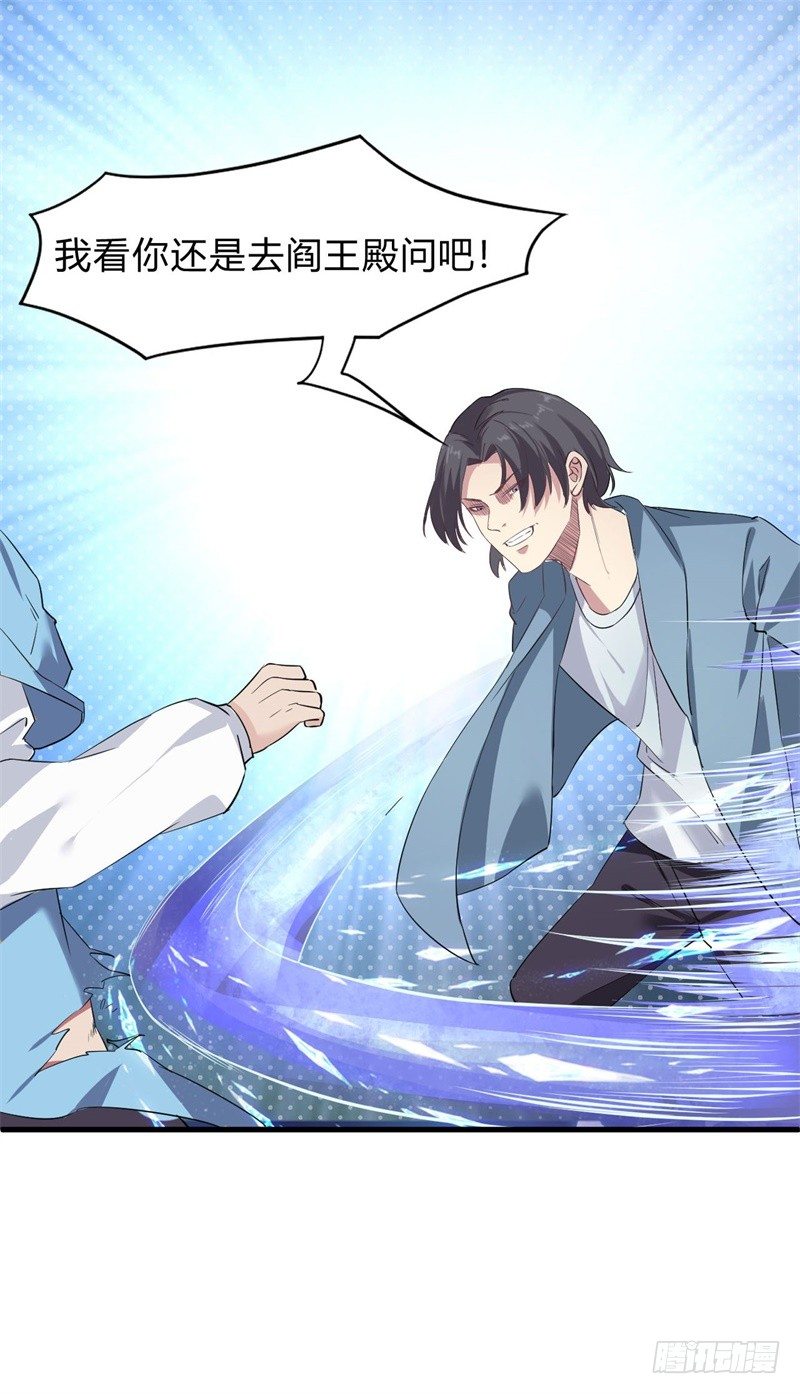 第8话 跟踪遇袭-第9话