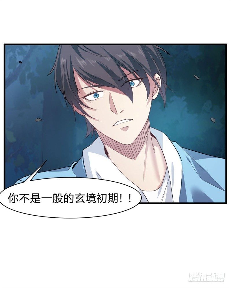 第8话 跟踪遇袭-第9话