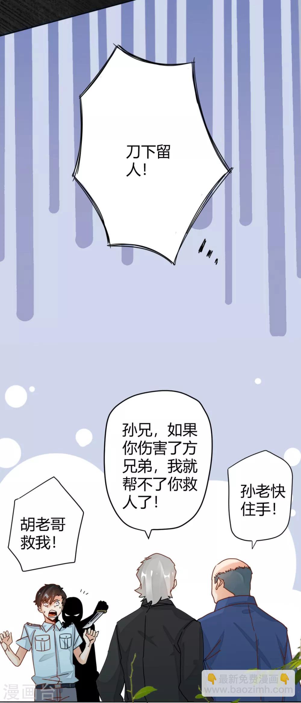 第10话 美女的香气？-第11话