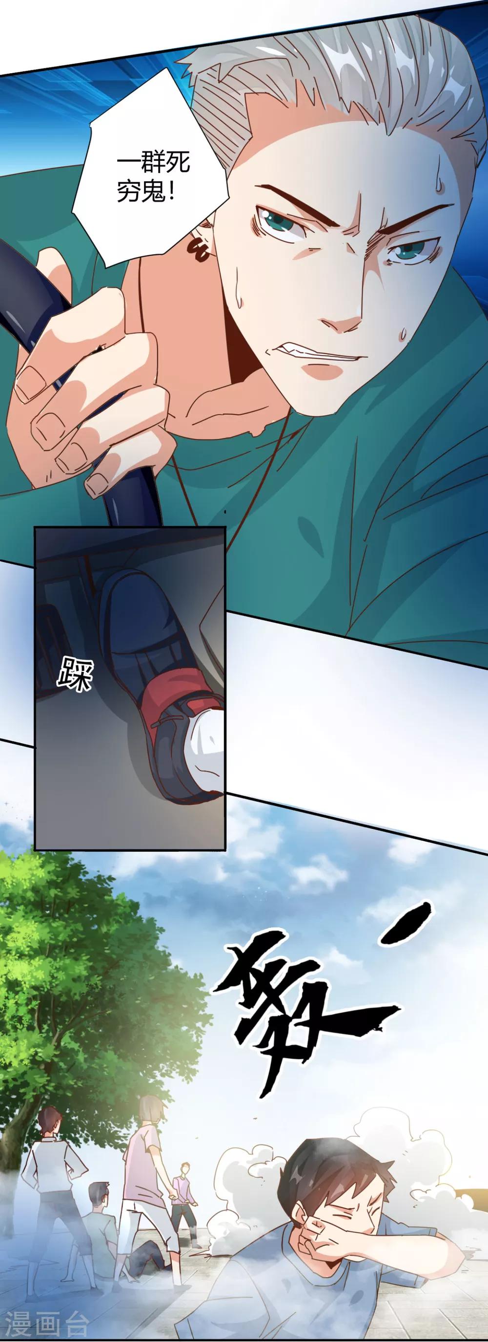 第15话 会有点痛，忍耐一下-第17话