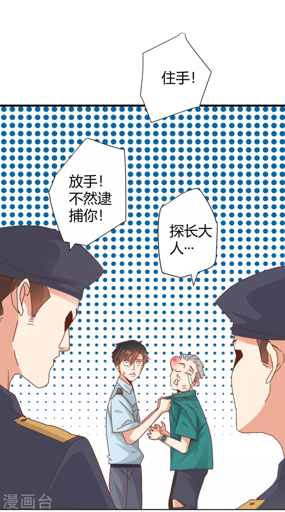 第15话 会有点痛，忍耐一下-第17话