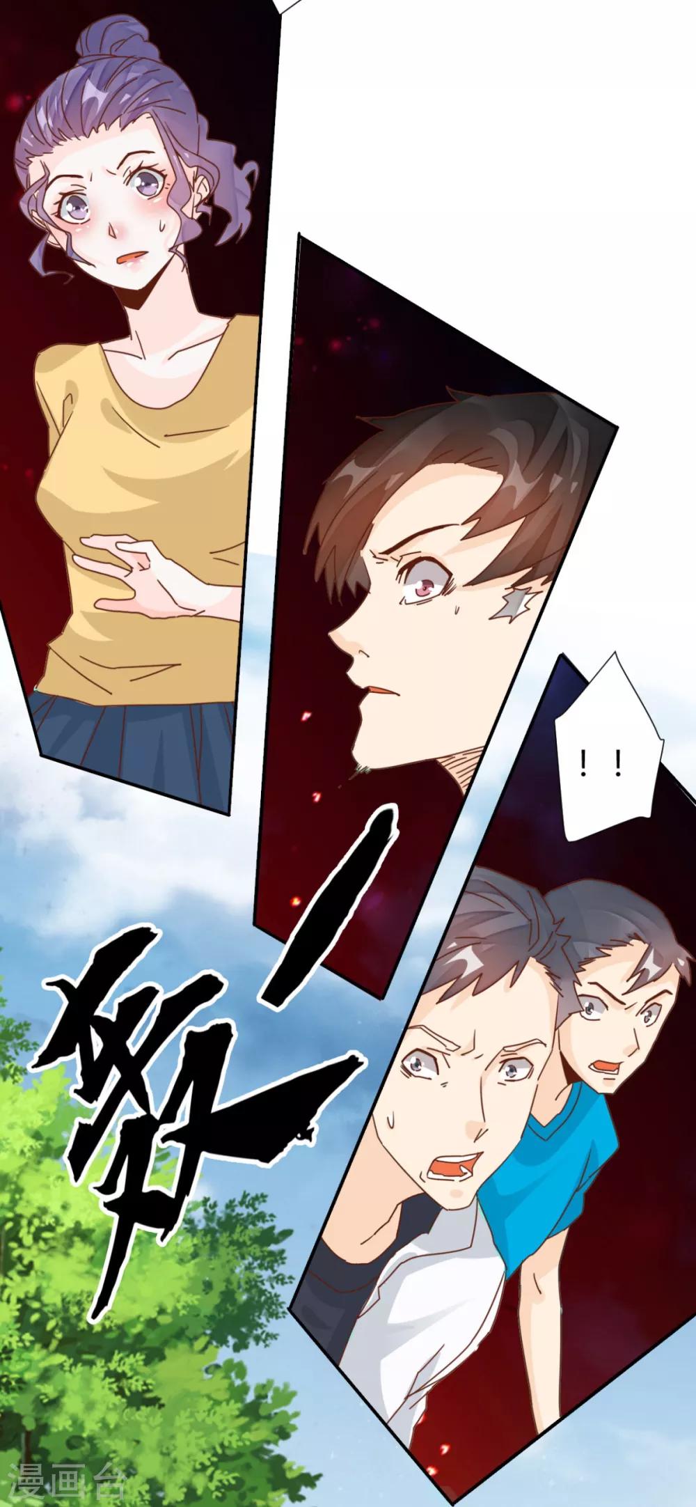 第15话 会有点痛，忍耐一下-第17话