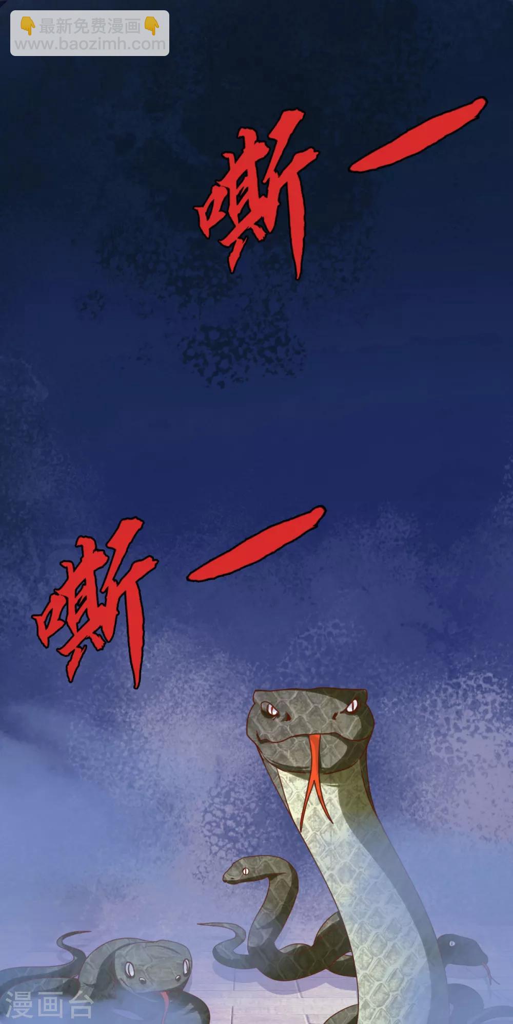 第17话 为救美女勇战群蛇-第19话