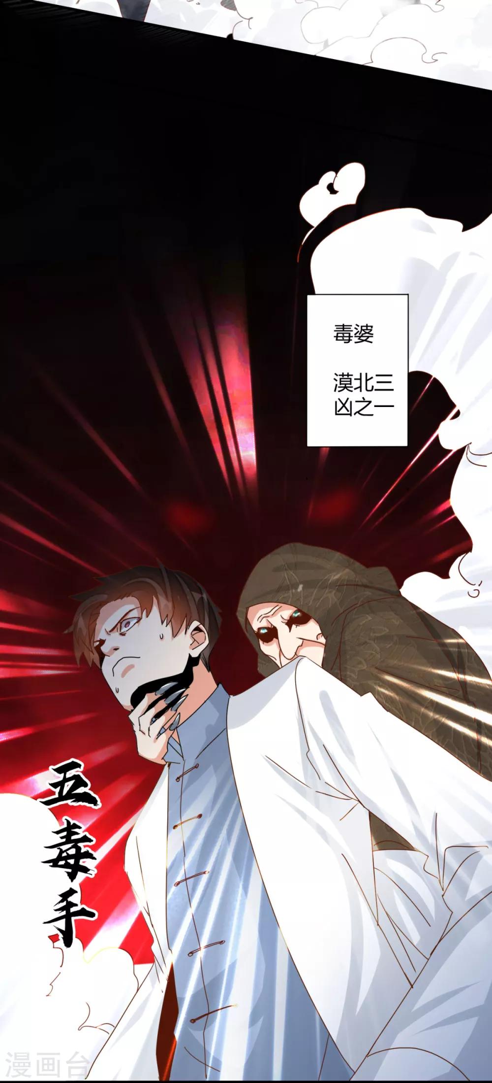 第17话 为救美女勇战群蛇-第19话