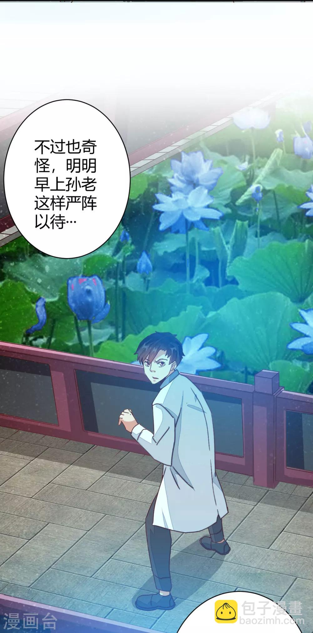 第17话 为救美女勇战群蛇-第19话