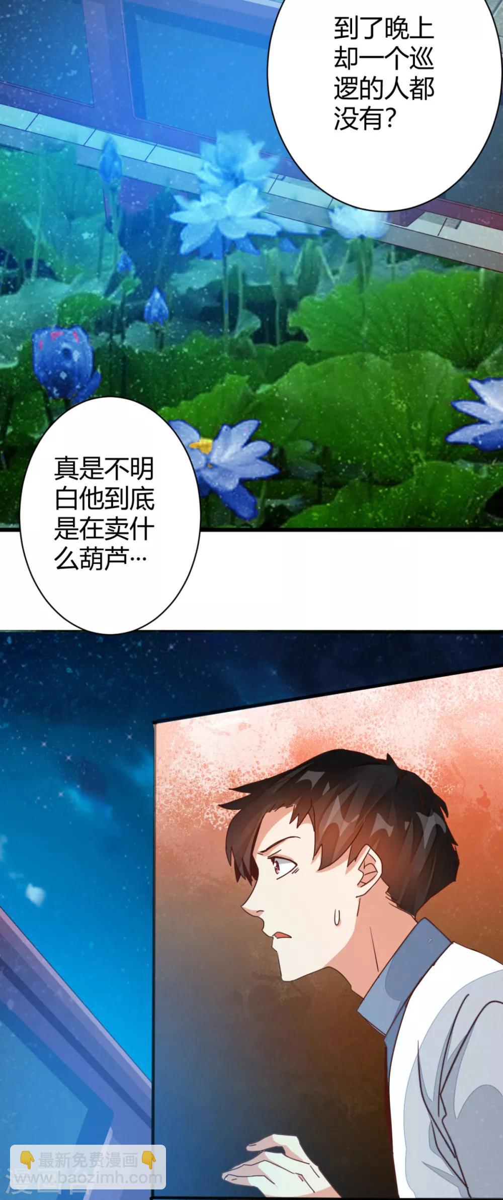 第17话 为救美女勇战群蛇-第19话