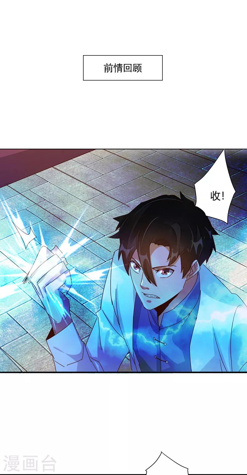 第19话 超级美女投怀送抱-第21话